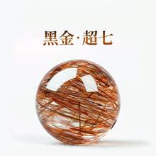 天然黑金发晶水晶散珠黑发晶骨干手串饰品配饰单珠情diy配珠单珠