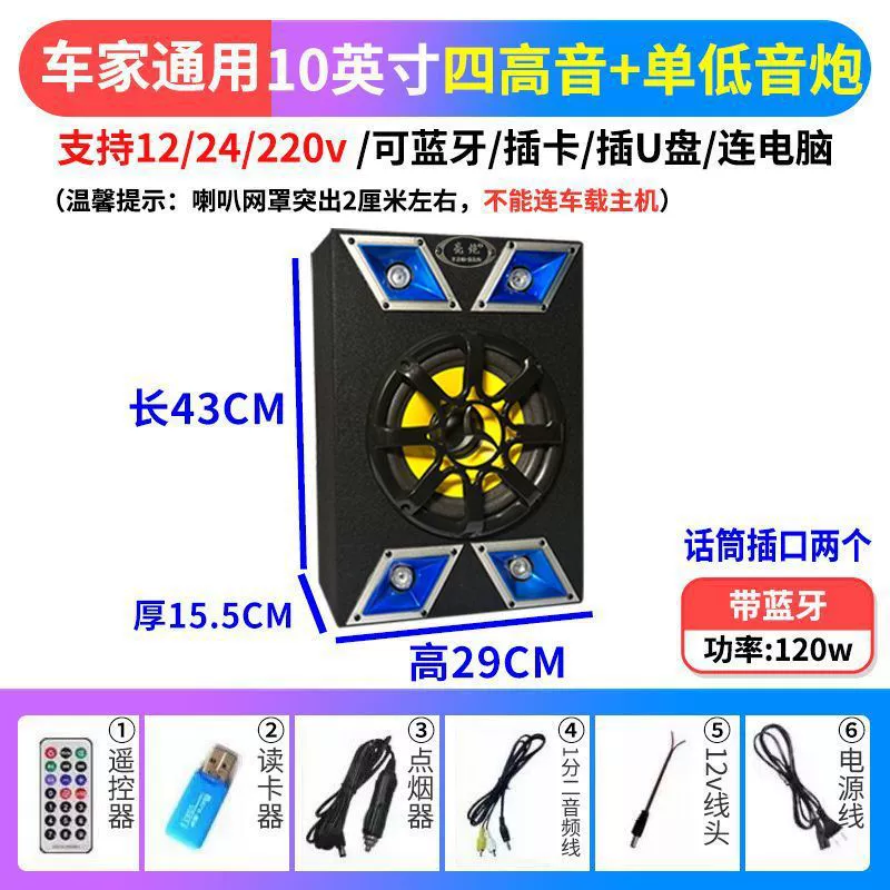 Улучшенные колонзы, 12V, высокая мощность, 24V, Bluetooth, 220V
