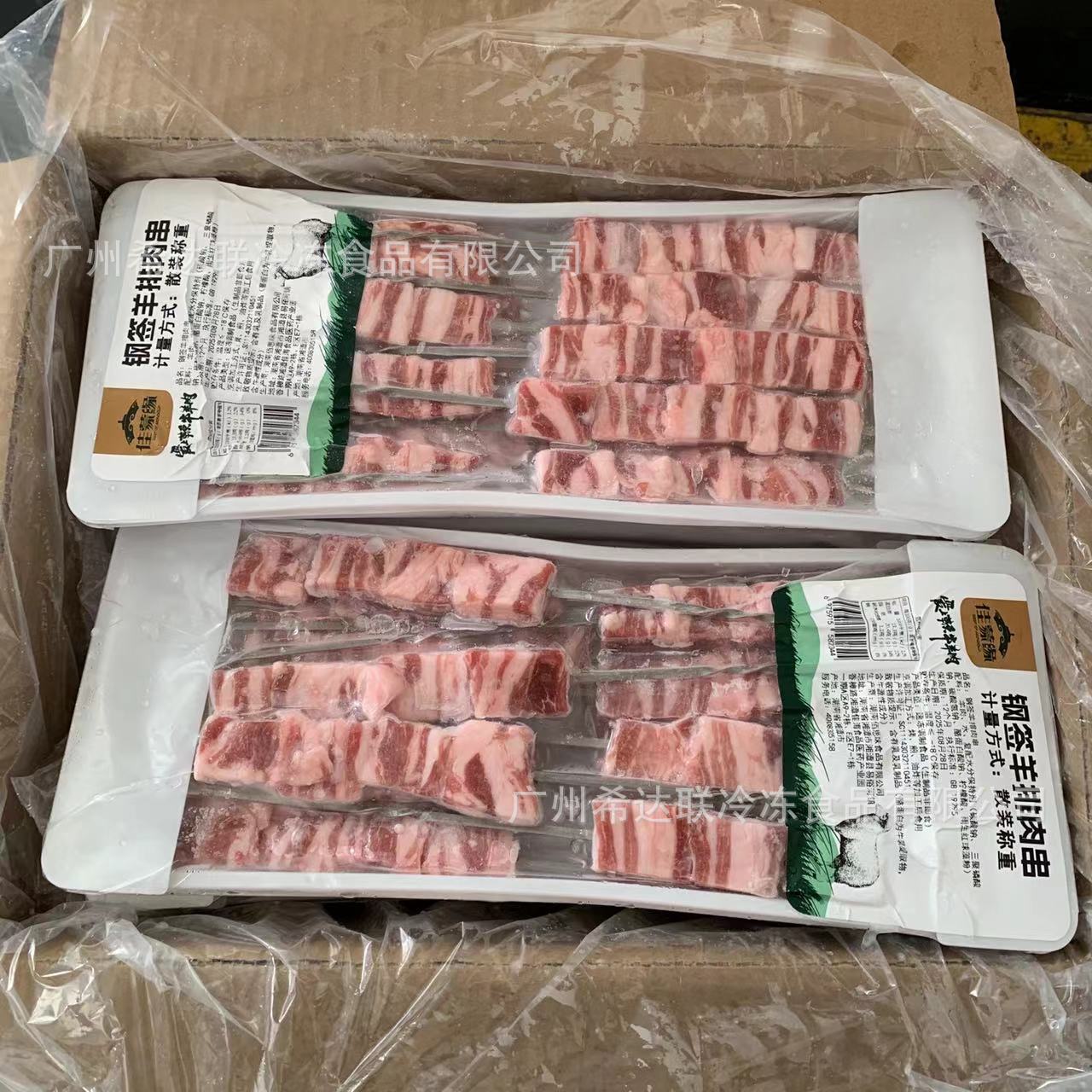 佳蒙缘钢签羊排肉串 600克15串/盒 烧烤食材羊排肉串