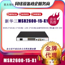 ����MSR2600-6/10/12/15/X/17/X1-WINET ��������ҵ��ǧ����̫��