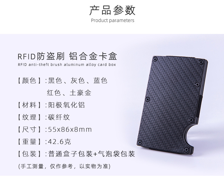 铝合金碳纤纹-详情2_10