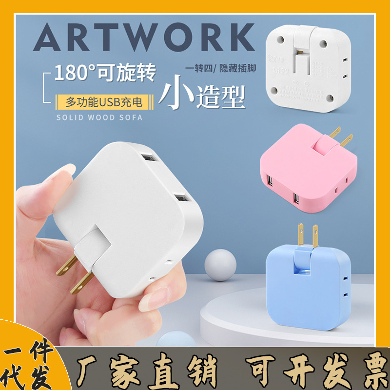USB charging pure copper converter multi-function 180-degree rotating ultra-thin wall expansion plug socket one-piece delivery USB charging pure copper converter multi-function 180-degree rotating ultra-thin wall expansion plug socket one-piece delivery