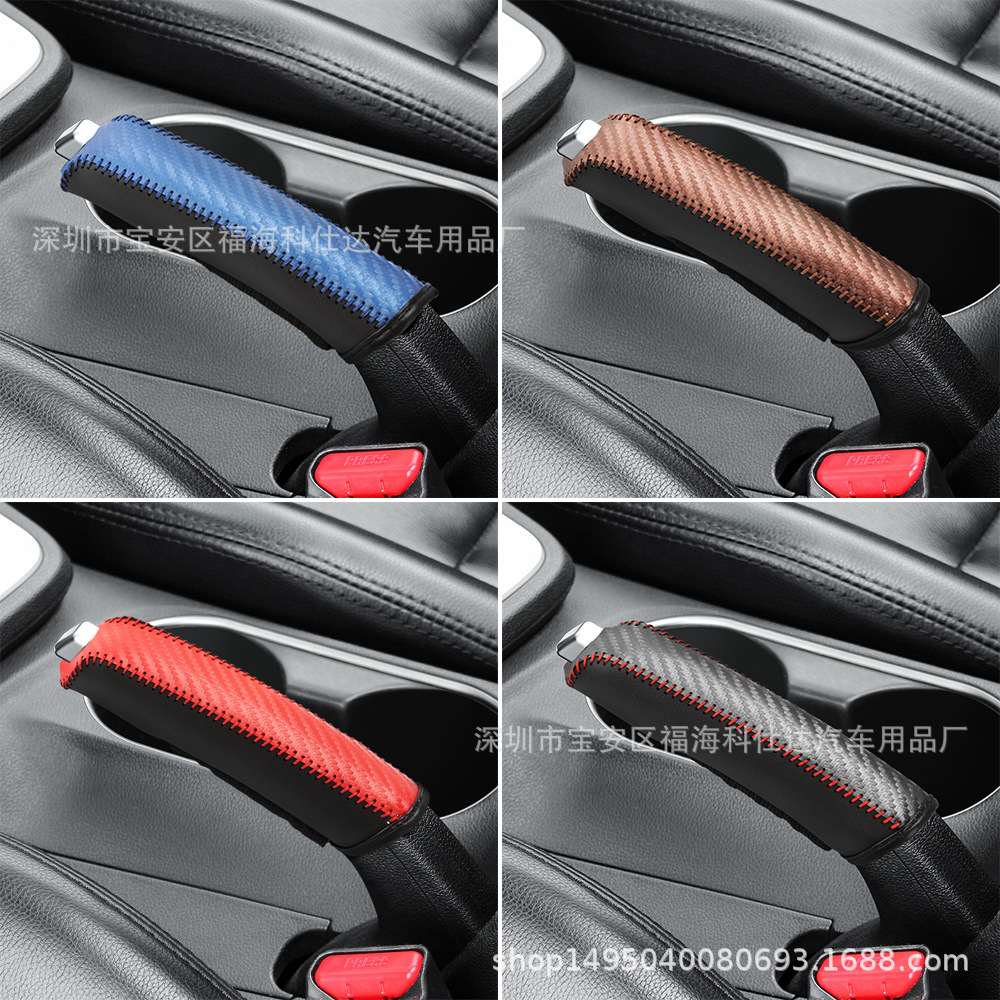 Cross-Border Popular Car Handbrake Cover Carbon Fiber Pattern Handbrake Cover Handbrake Decorative Cover Handbrake Protective Cover