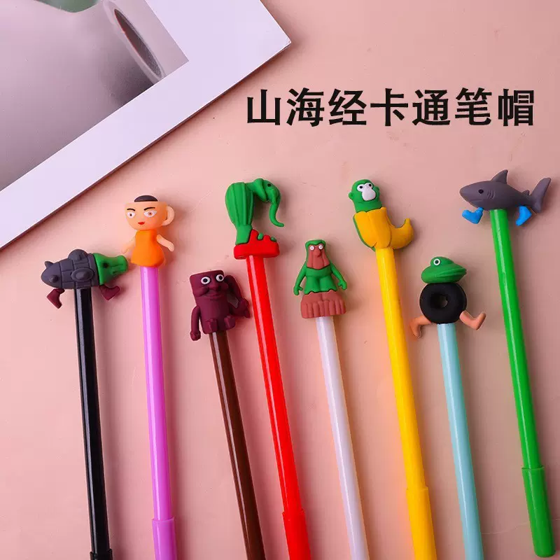 跨境热销山海经笔帽PVC滴胶中性笔铅笔配件笔头木棍人文具礼品