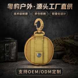户外运动钥匙挂包腰带附件包零钱包多功能军迷战术包耳机包随身
