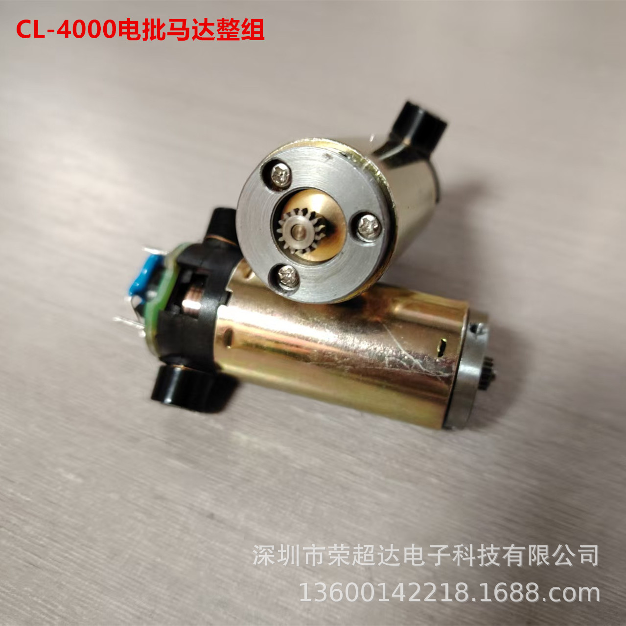 HIOS电动螺丝刀好握速CL-4000电批马达整组 电动螺丝批电起子电机