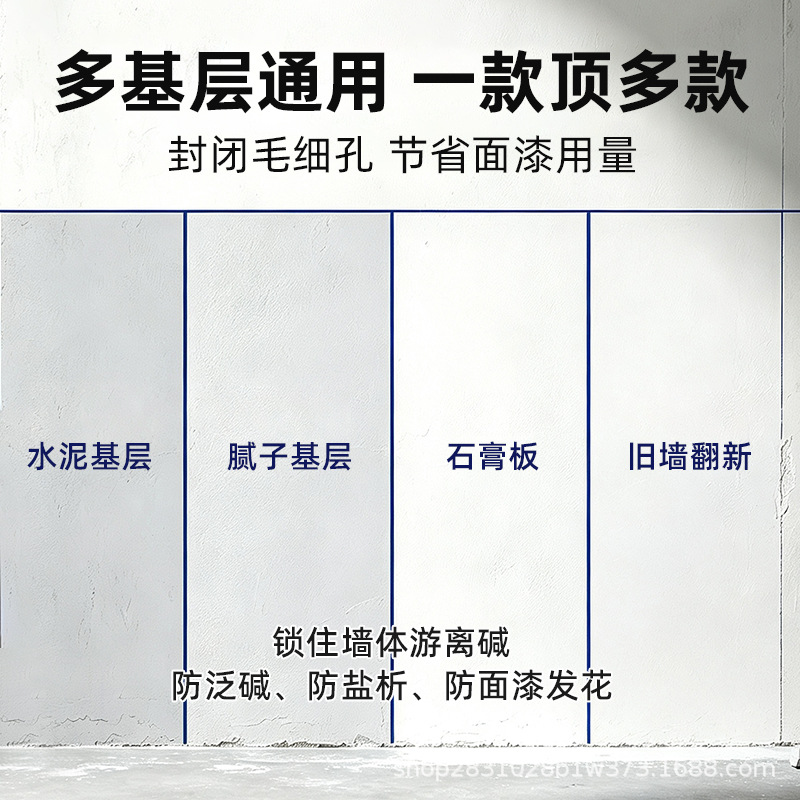 亿禹德匠净味全能无添加底漆抗碱防霉室内墙面环保乳胶漆家用涂料