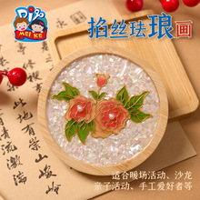 国风国潮景泰蓝掐丝珐琅画手工diy儿童制作材料包暖场活动幼儿园
