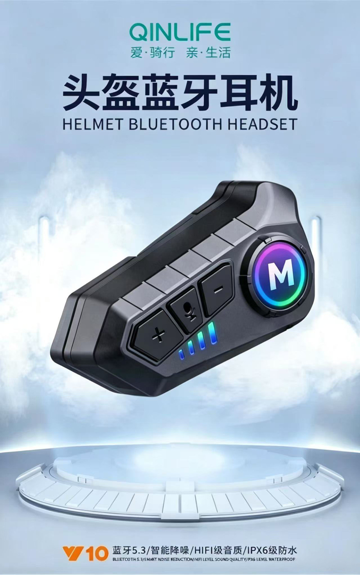 Cross-border motorcycle helmet Bluetooth headset, waterproof and noise-canceling, designed for delivery riders, compatible with both half helmets and full helmets, and features a dedicated single-chan