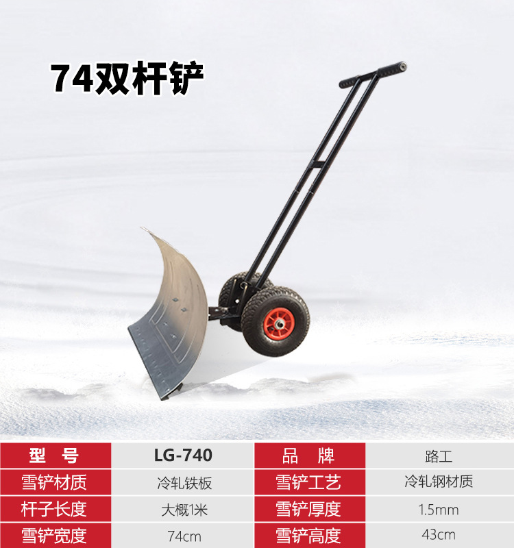 路工扫雪机_14.jpg