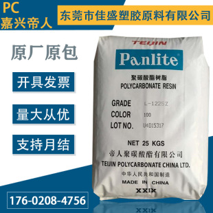 PC���d����L-1225L������͸������Óģ��ճ��PC������Ʒ������