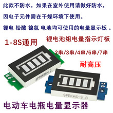 �늳ؽM���ָʾ���� 6/12/24/36/48V��� 늄�܇�ƿ����@ʾ��