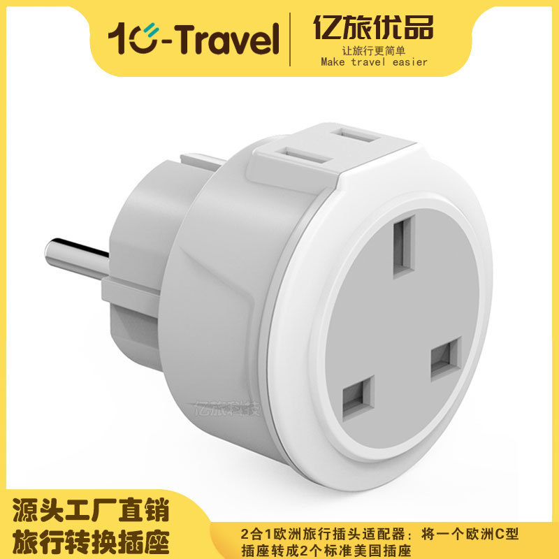 British socket US standard to European standard to German standard wall plug charger Hong Kong European conversion socket plug converter