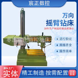 源头厂家直销Z3132/3732万向摇臂钻