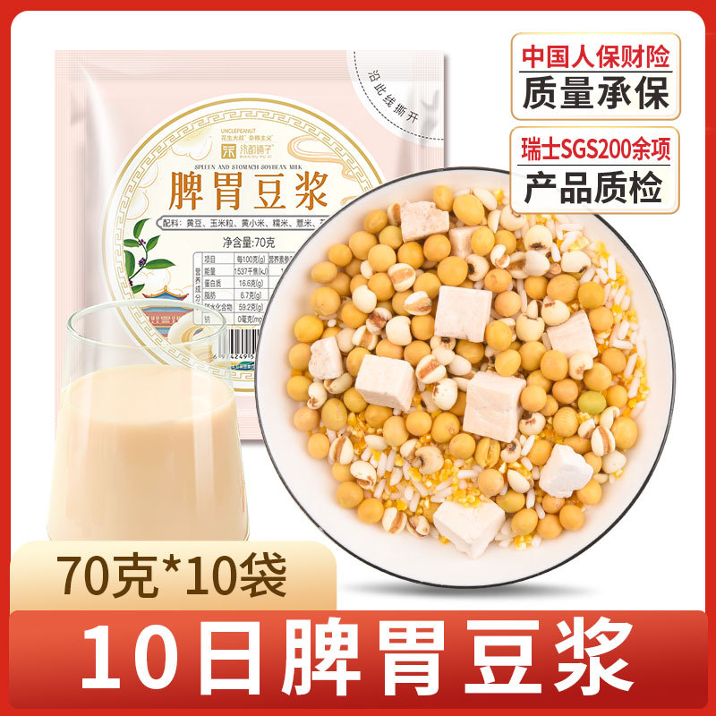 비장비장 두유 10팩 (70g*10팩)