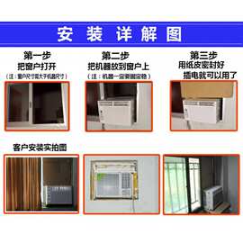 。联保窗机窗式空调单冷冷暖大小1P1.5匹2P3匹移动窗口式一体机