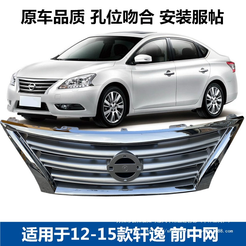Подходит для решетки радиатора Sylphy 12 13 14 15, новая передняя решетка радиатора Sylphy, центральный воздухозаборник охлаждения, оптом