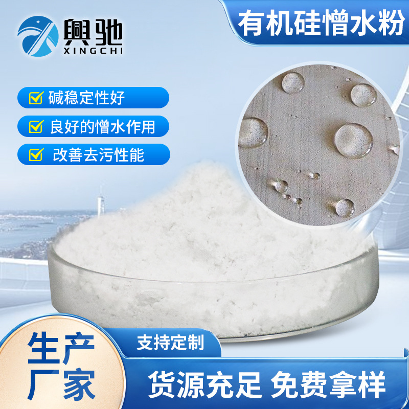 有机硅砂浆憎水剂 外墙保温抗裂砂浆憎水粉防水砂浆防水粉包邮