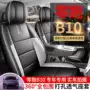 全包改装540610座椅套