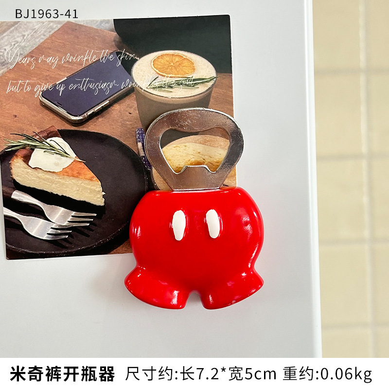 ミッキーボトルオープナーフライドポテトバーガー家庭用多機能クリエイティブ磁気ビールオープナーかわいい漫画キーホルダー|undefined