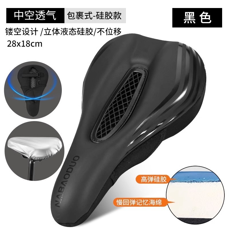 自転車の座布団カバーマウンテンバイクの超ソフトシートカバーの高速道路車の厚いシリコン自転車のサドルカバーの部品大全|undefined