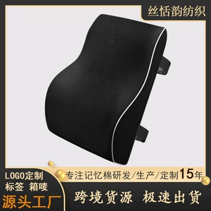 Amazon memory foam lumbar support slow-rebound lumbar pillow for car and office, large cushion with packaging, backrest, TEMU bestseller