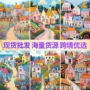 满钻童话风景新款十字绣