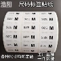 数字大码不干胶包装标签贴
