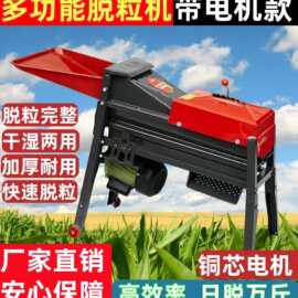 全自动加厚玉米脱粒机新款多功能挂挡小型高效率玉米机剥苞米分离