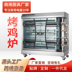 手羽先巻きご飯電気バーベキューグリル機業務用回転式ガスチキングリルオーブン大型チキンステーキメーカー