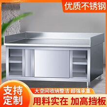 不锈钢拉门拉面工作台打荷台三边围操作台饭店厨房切菜桌靠背橱柜