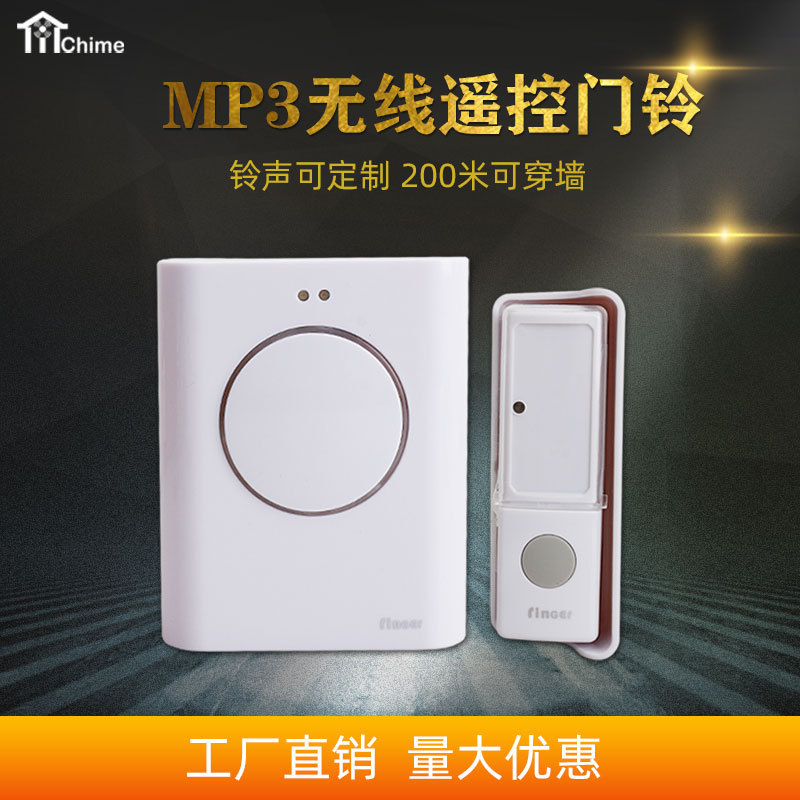无线门铃家用可下载MP3铃声USB接口远距离呼叫器