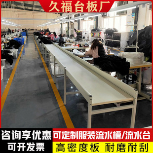 Garment Factory Sewing Machine Water Trough Can Be Used in the Workshop Water Table Clothing Workbench Aaa Grade Countertop
