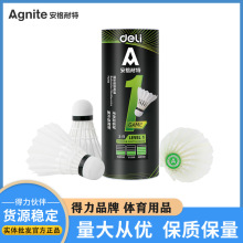 安格耐特F2200羽毛球天然羽毛+复合球头比赛娱乐用球室内外皆可用