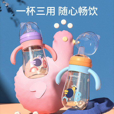 爱因美婴儿奶瓶宝宝奶瓶PPSU奶瓶水杯鸭嘴杯一杯多用母婴用品批发
