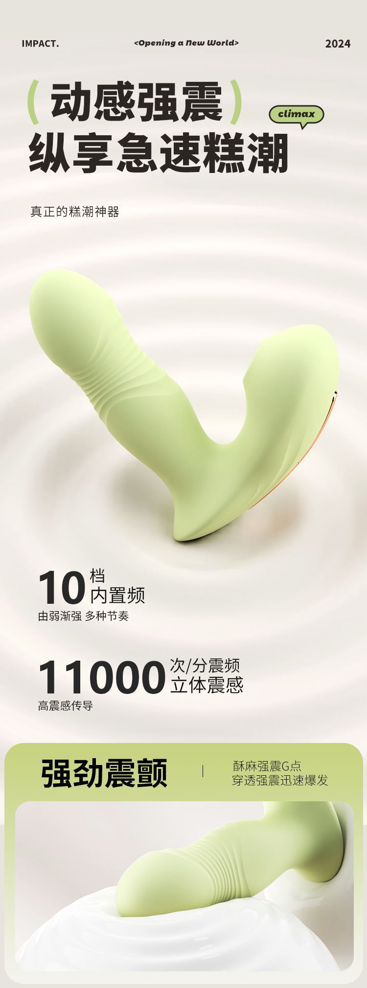 Joy Wearable Series In-Vaginal Vibrating Sucking Masturbator with App Control — detail image 11