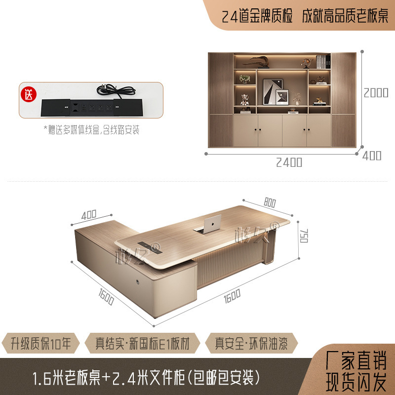 オフィス総裁断テーブル大班台社長主管組合オフィス現代テーブル軽豪華テーブル家具マネージャーシンプル|undefined