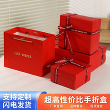 生日礼盒礼物红色天地盖香水化妆品玩偶零食白卡纸空盒子包装彩盒