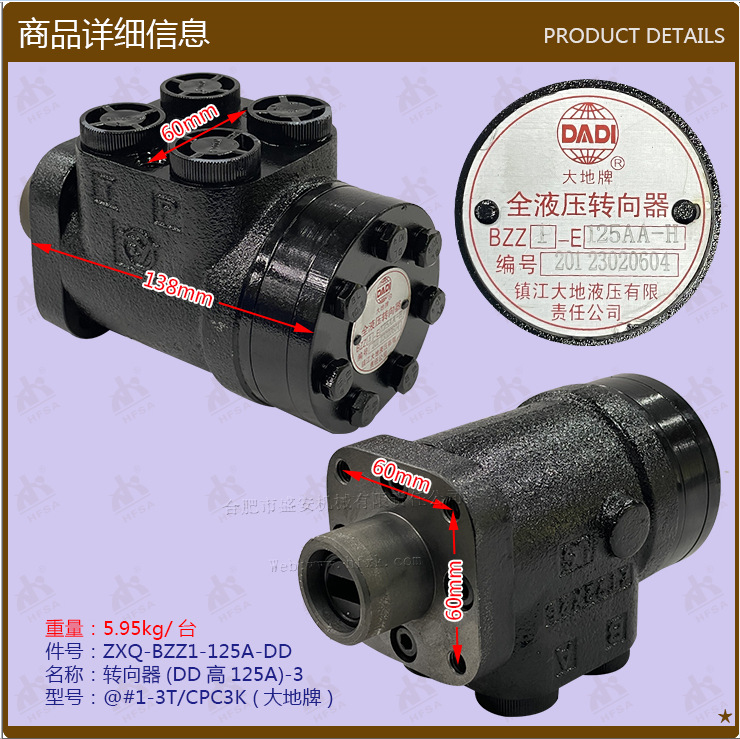 叉车配件批发方向机转向器@#1-3T/CPC3K-BZZ1-125A大地牌