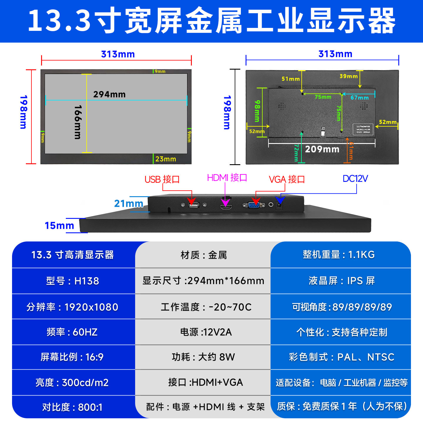 13.3寸-1920宽边-少接口.jpg