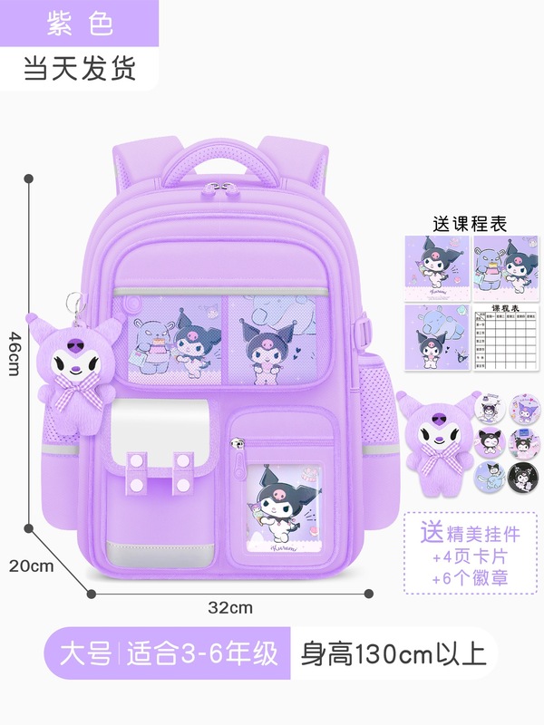 书包小学生女生大容量儿童护脊女孩三到六2025新款一年级轻便男童|undefined