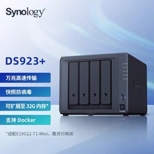 synology群晖DS923+4盘位 NAS网络存储服务器 数据备份 文件共享