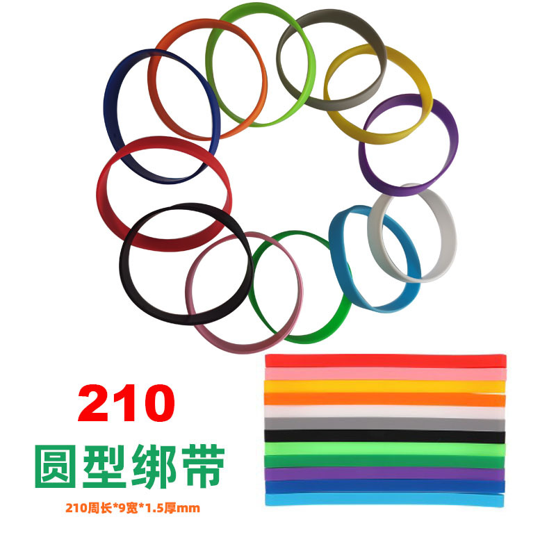 210*9*1.5mm圆型红酒扎带简约硅胶绑带弹力环形强拉力产品捆绑带