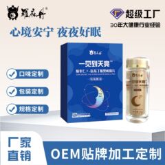 一度は天光に、ナツメ核、アミノ酪酸錠剤で、不眠症、脳神経を調節し、夢見る、活力を補充します。