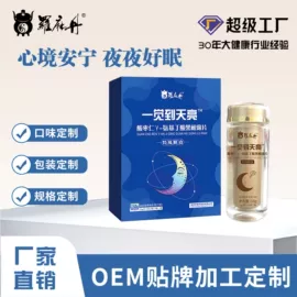 膳食补充;速溶咖啡;植物精华