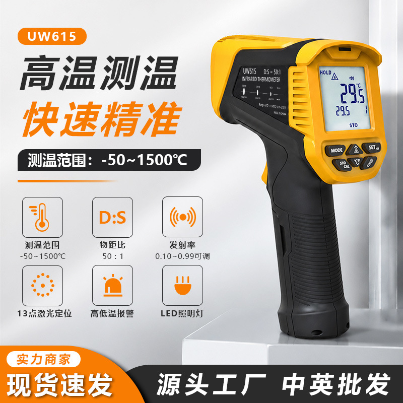 Pistola de Temperatura Infrarroja Sin Contacto para Uso Doméstico e Industrial