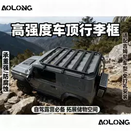 其他汽车改装;保险杠;其他汽车外饰