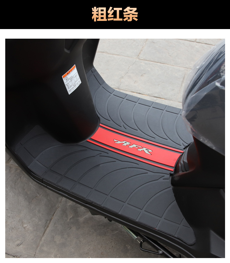 Suitable for Haojue Motorcycle City Eagle Afr Other 25 Hj Other 25t-27 Foot Pedal Pad Rubber