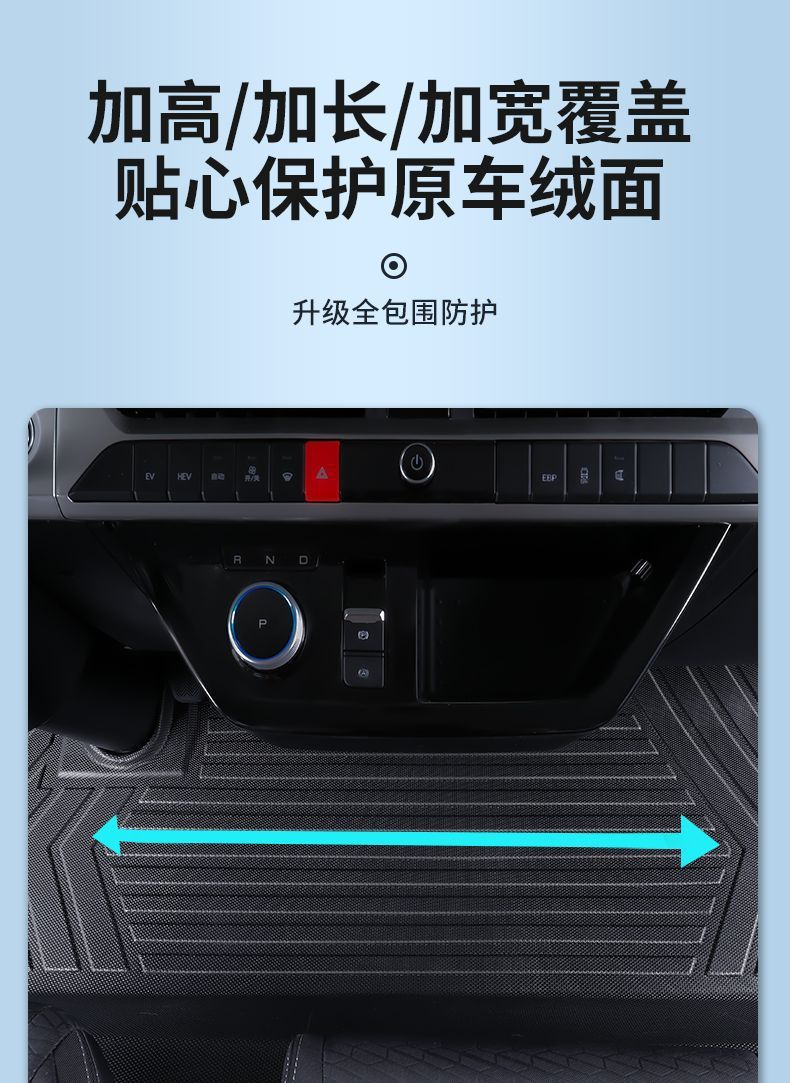 Suitable for Byd T5Ev Floor Mats, T5Dm Hybrid Electric Van Tpe Surround Floor Mats for Light Truck Modification