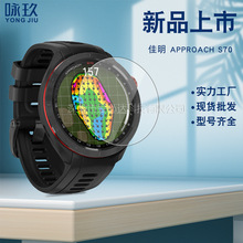 适用Garmin佳明Approach S70手表钢化膜 S70智能手表紫光玻璃贴膜